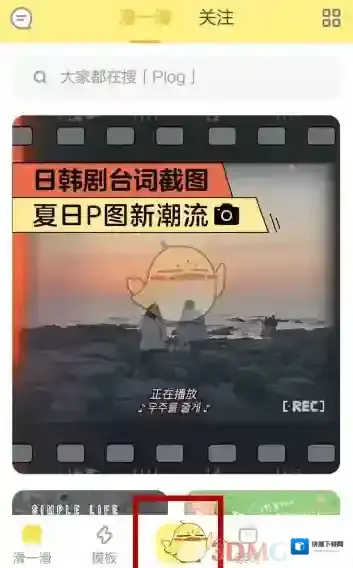 黄油相机点击