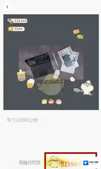 黄油相机保存