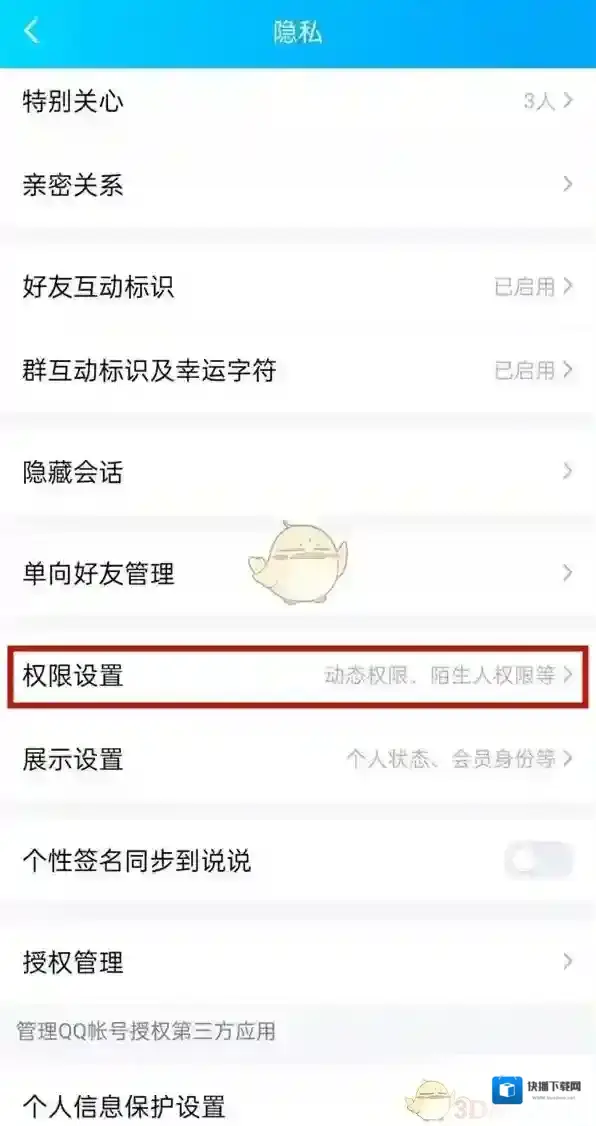 QQ空间个人头像