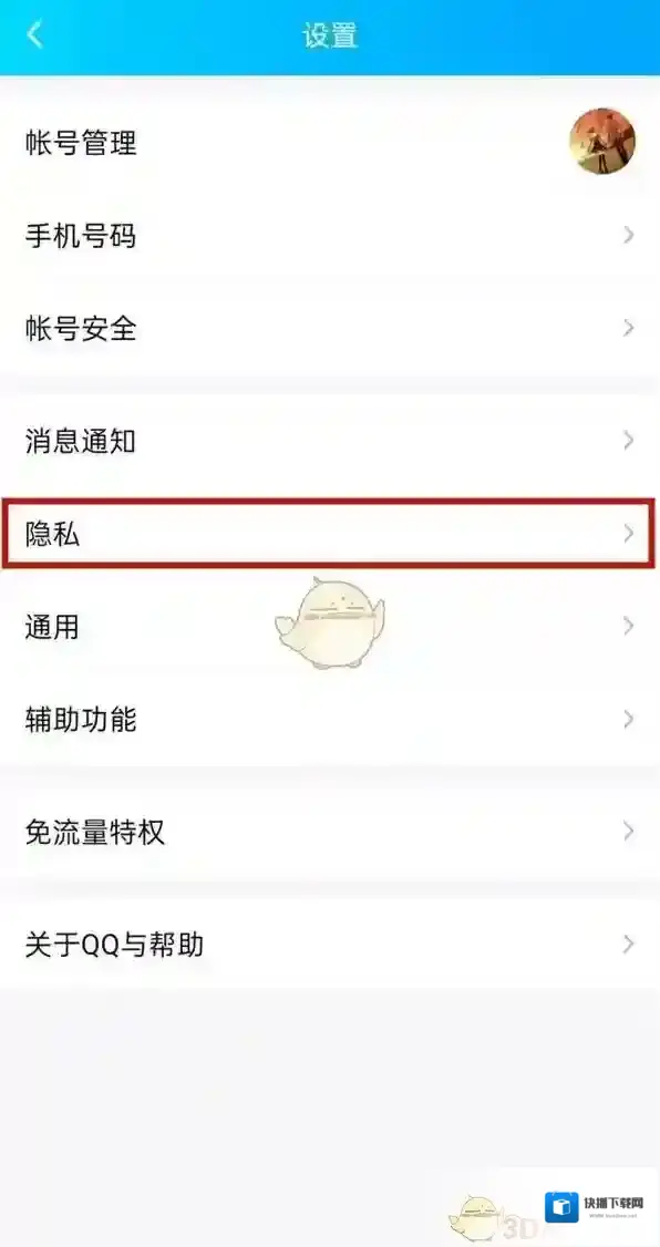 QQ空间我的空间