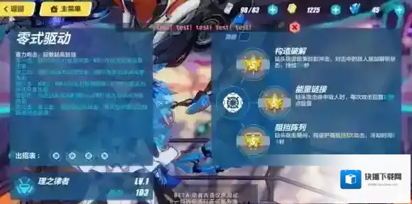 崩坏3攻击力