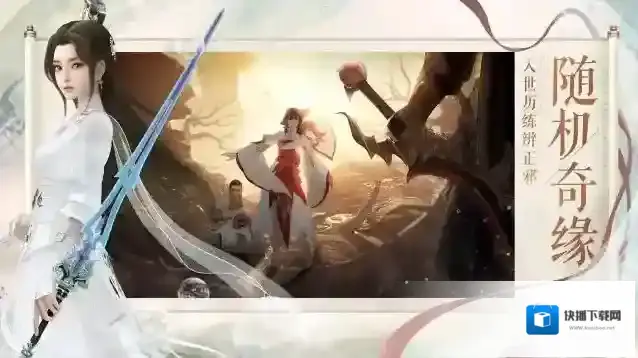 梦幻新诛仙一定要