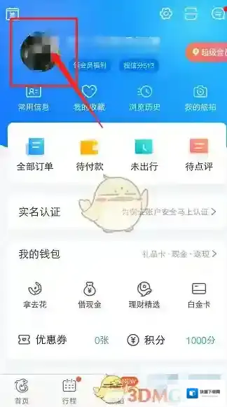 携程旅行点击