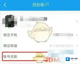 携程旅行界面