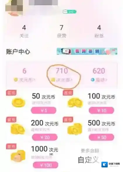 易次元主角