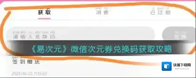 易次元人生