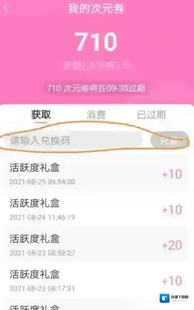 易次元次元