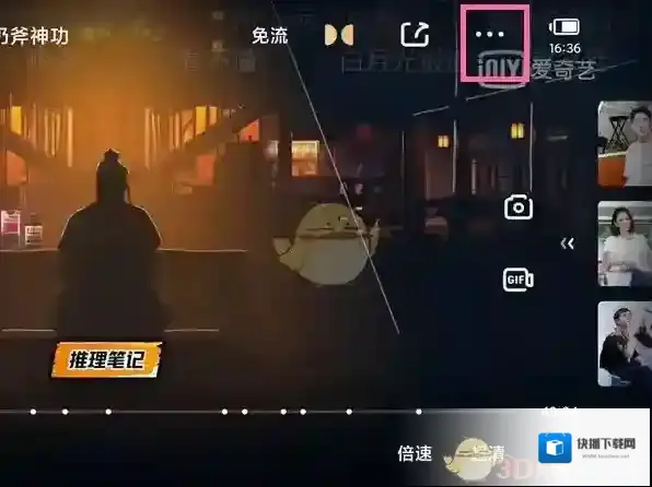 爱奇艺视频邀请好友