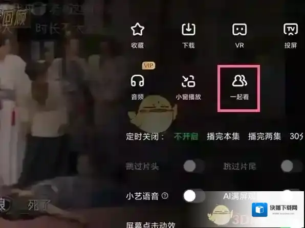 爱奇艺视频视频