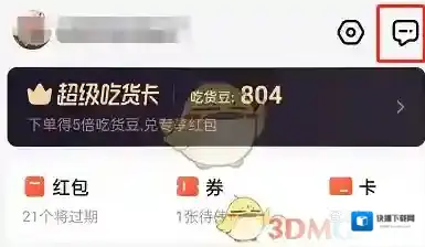 饿了么扫码领红包