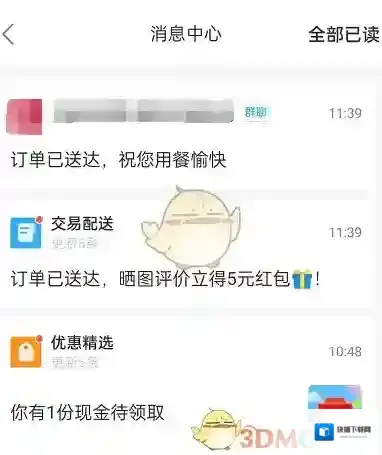 饿了么商家
