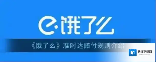 饿了么订单