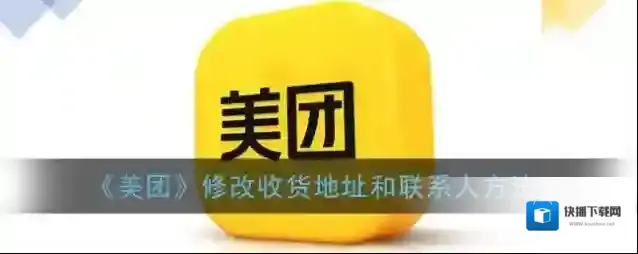 美团点击