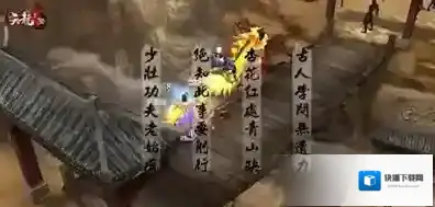 天龙3D福地