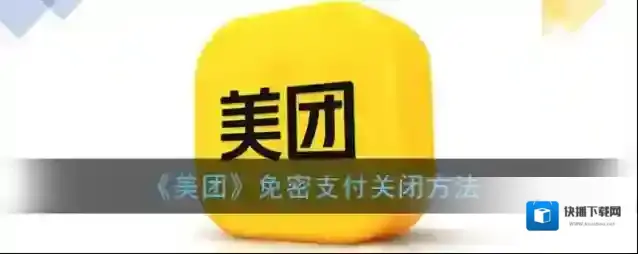 美团点击