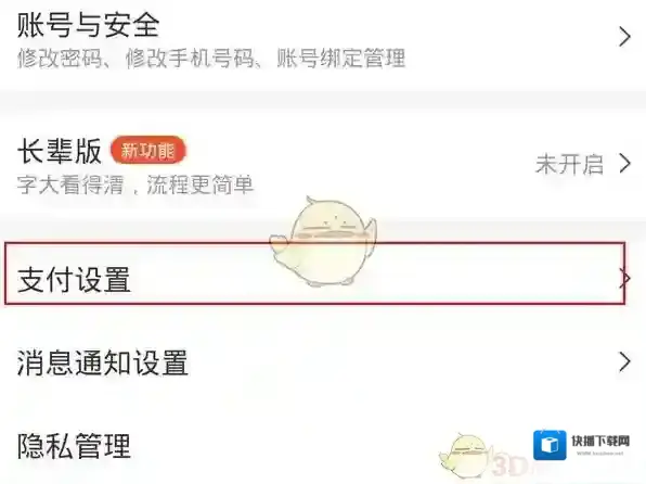 美团可领
