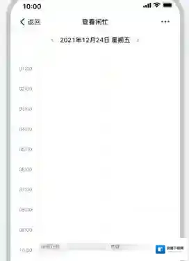 钉钉查看
