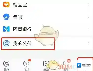 支付宝就可以