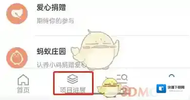 支付宝捐款