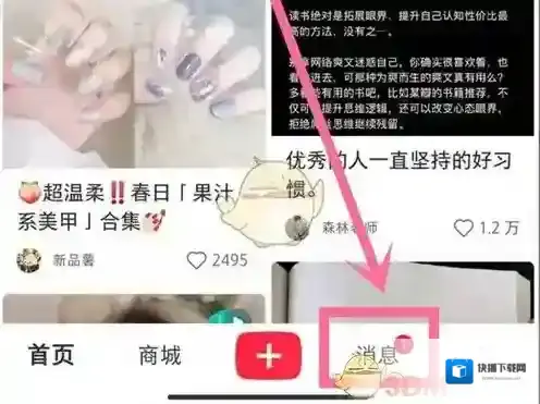 小红书点击