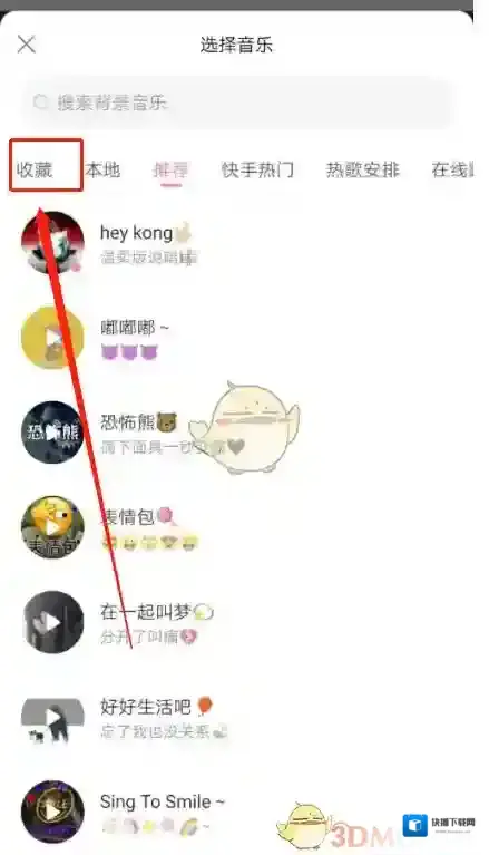 一甜相机音乐