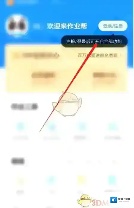 作业帮快递地址