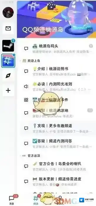 QQ创建