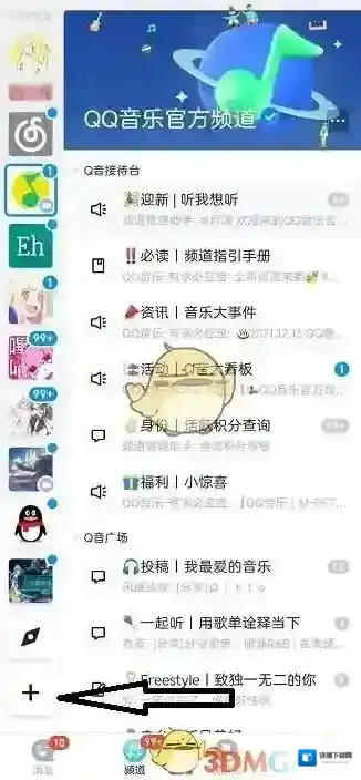 QQ资格