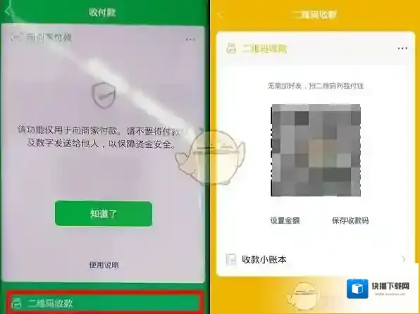 微信出示