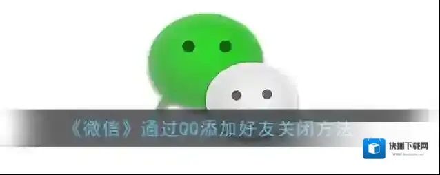 微信点击