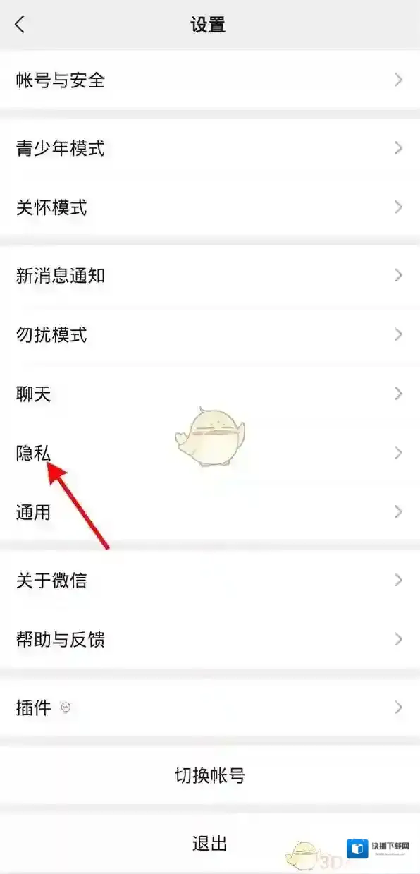 微信来源于