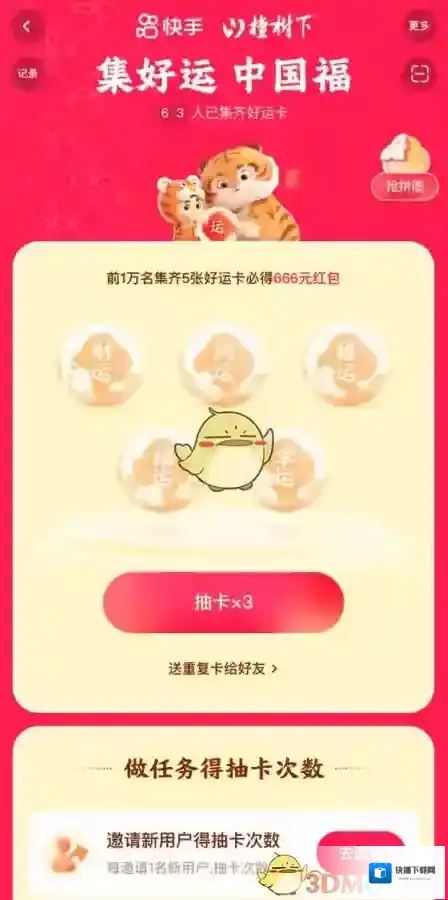 快手图片