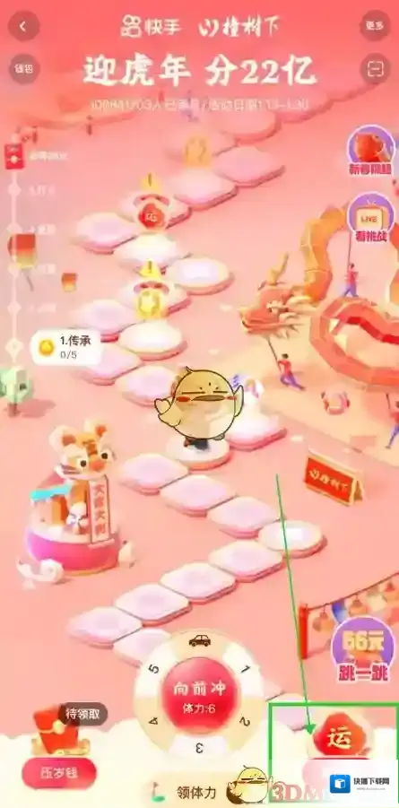 快手赠送