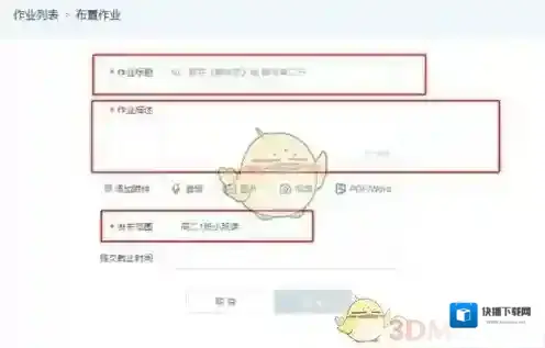 腾讯课堂按要求