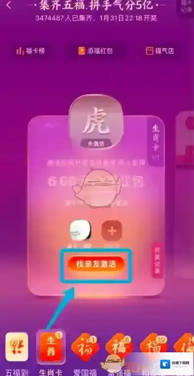 支付宝亲友