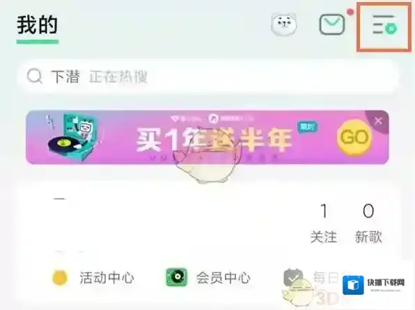 QQ音乐微云