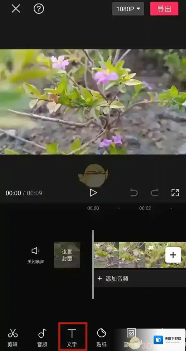 剪映速度