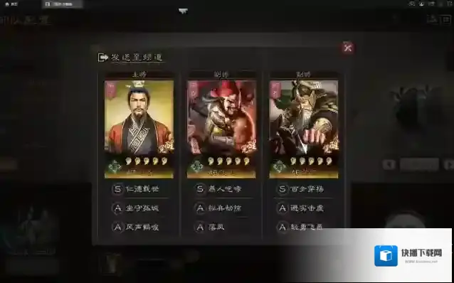 三国志战略版减伤