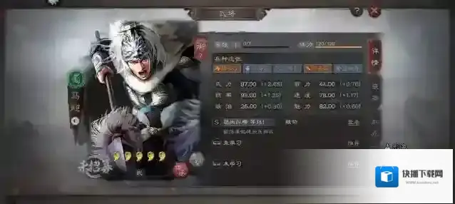 三国志战略版黄忠