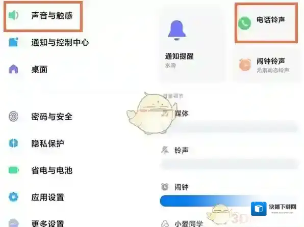 QQ音乐铃声