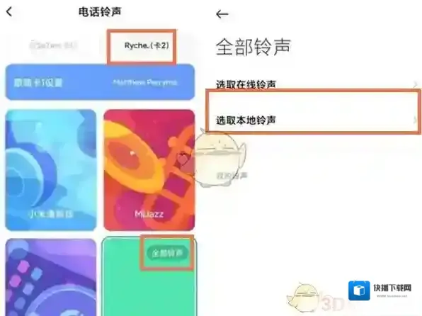 QQ音乐找到