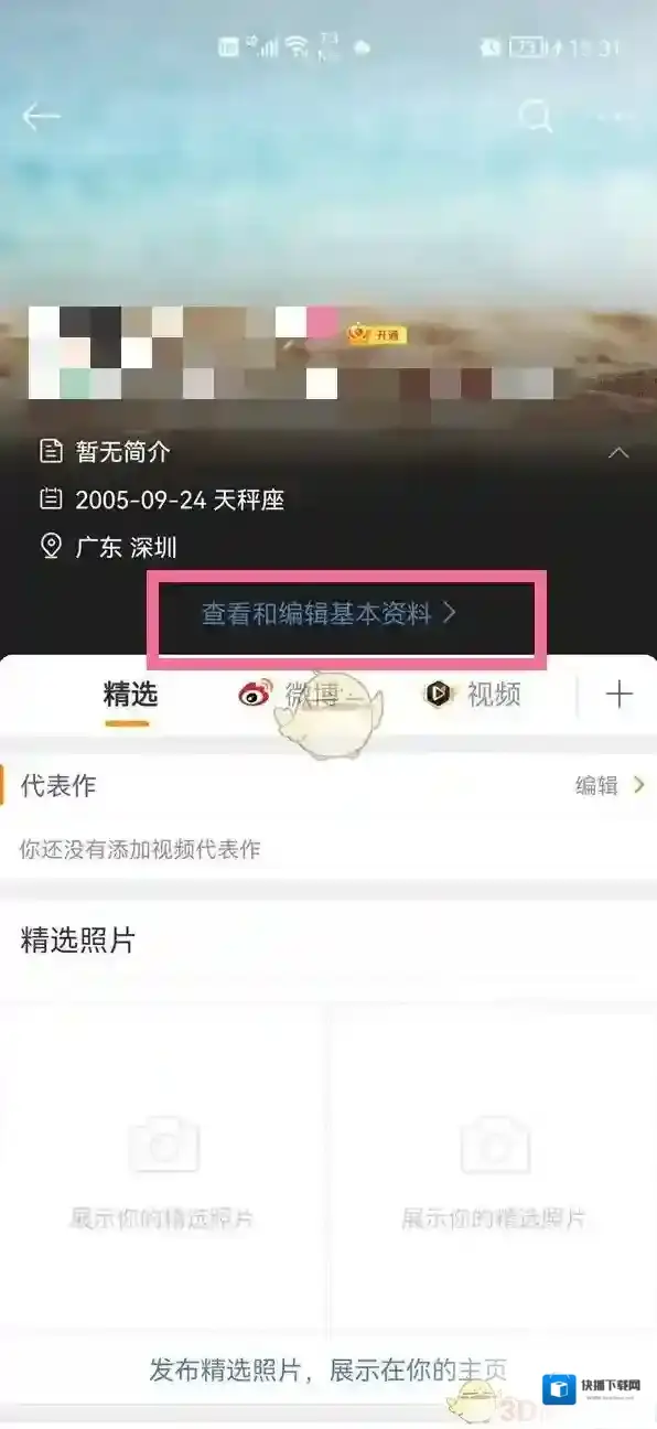 微博箭头图标