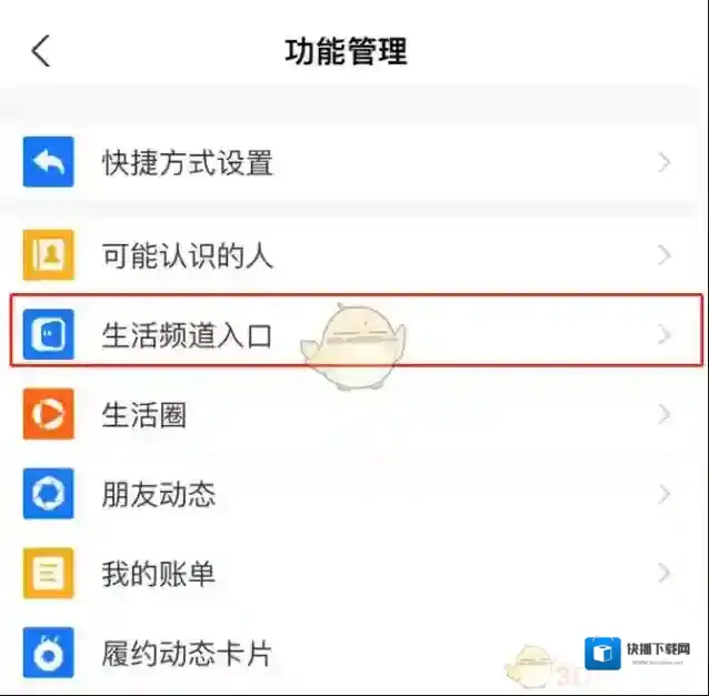 支付宝进入设置