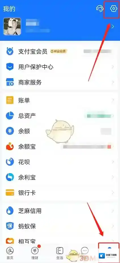 支付宝点击
