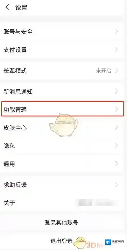支付宝开启