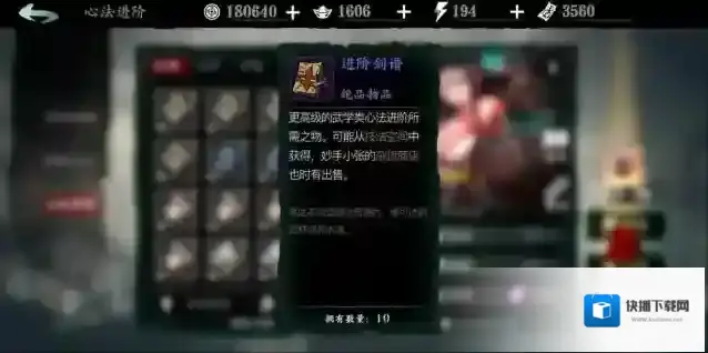 影之刃入门