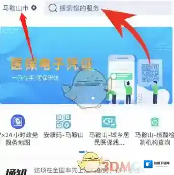 皖事通报告