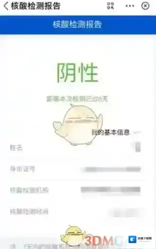 皖事通安康