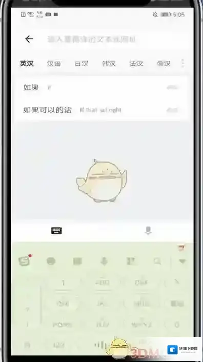 网易有道词典搜索历史记录