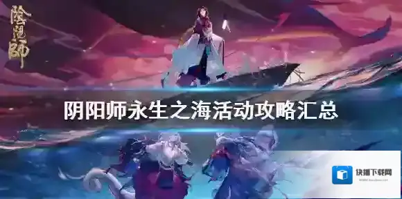 阴阳师之力